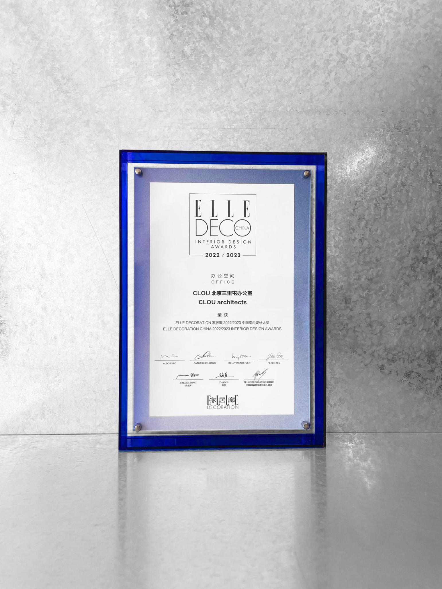 best presentation awards supported by elle decor magazine